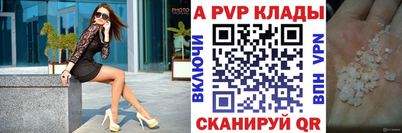 Alfa_PVP VHQ  Купить закладки  Советск 