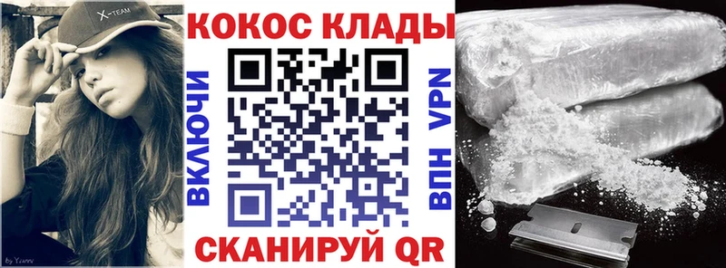 Cocaine Колумбийский  Купить где  Советск 