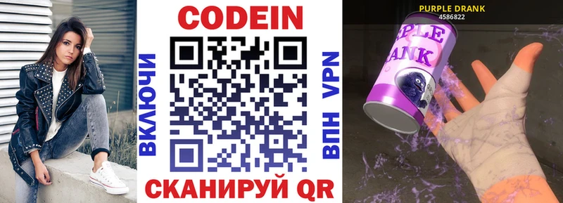Купить где  Советск  Кодеин напиток Lean (лин) 