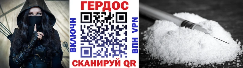 ГЕРОИН белый Советск