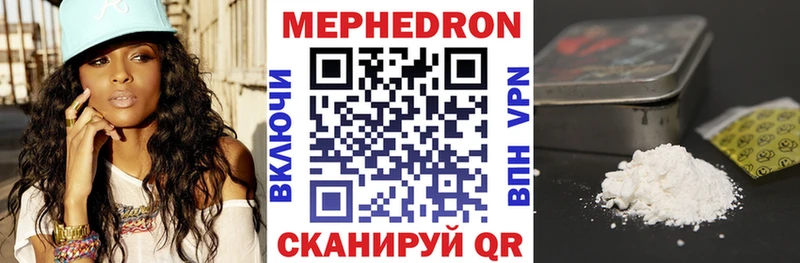 Мефедрон кристаллы  Купить  Советск 