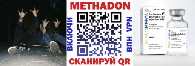 МЕТАДОН methadone  Купить  Советск 
