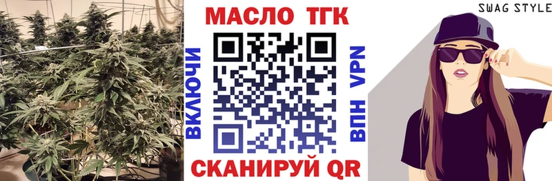 Дистиллят ТГК вейп Купить где Советск